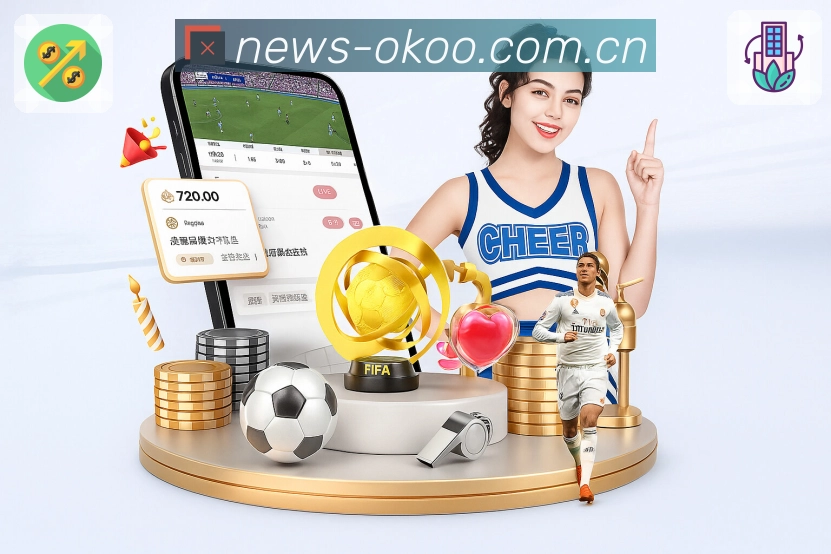 澳客APP 体育赛事宣传图